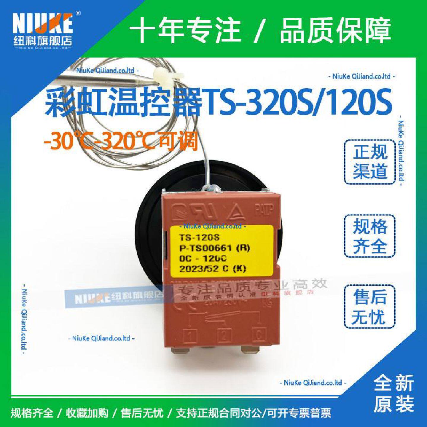韩国彩虹温控器开关TS320S120S200SR150SB080STSR德国EGO