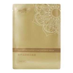 铂贵细胞活性面膜脐带DNA精华抗皱保湿胶原再生院线