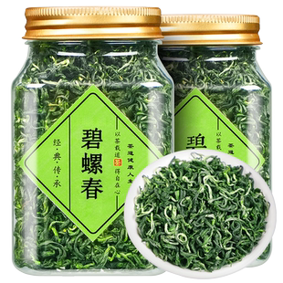 买2件送一壶4杯 2025新茶明前绿茶碧螺春茶叶浓香型云雾绿茶罐装