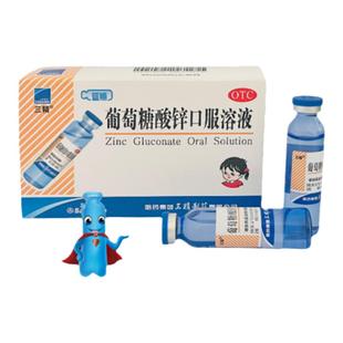哈药六厂三精牌葡萄糖酸锌口服液儿童补锌非钙铁锌葡萄糖溶液成人