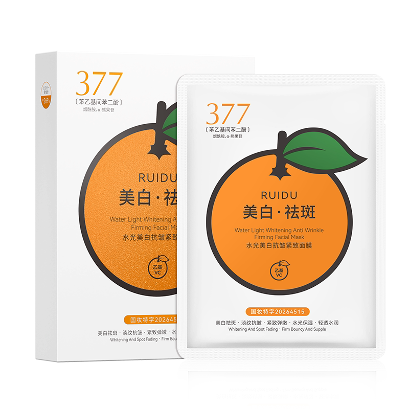 芮度橘子美白补水淡斑提亮面膜