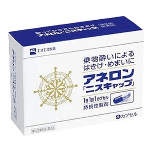 【2盒装】大白兔晕船药日本特效神器头晕眩晕药晕机药晕车药成人