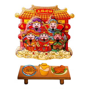 国风福字五福临门冰箱贴立体磁吸创意个性2025新年装饰磁性贴定制