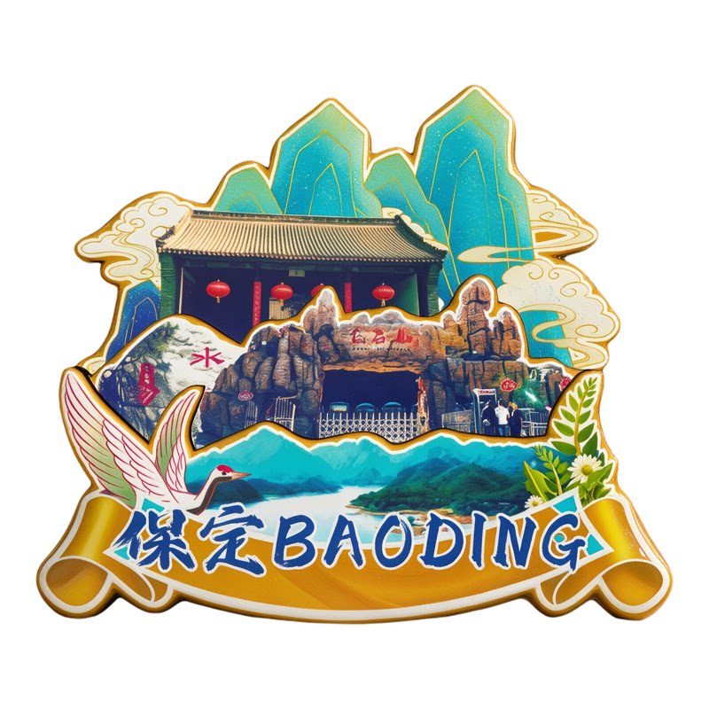 河北保定木质磁吸冰箱贴纪念品