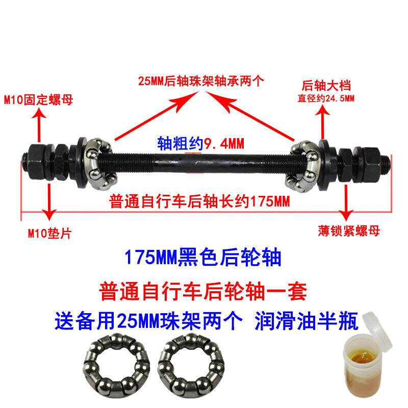 自行车前后轮轴童车珠架山地公路车配件单K车螺丝杆实心后轴珠钢