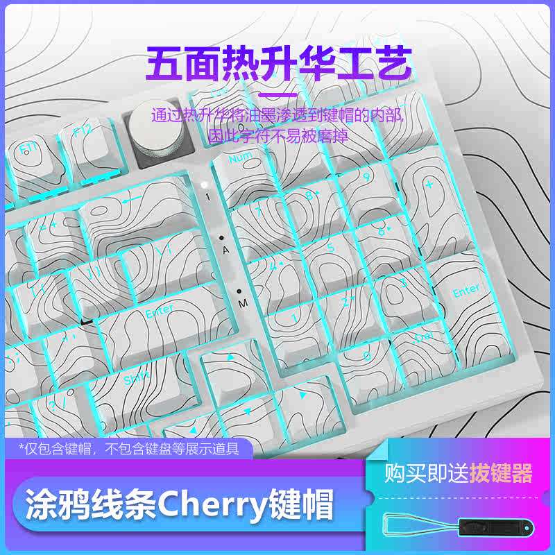 等高线wooting键帽pbt原厂侧刻透光键帽热升华客制化磁轴键帽个性