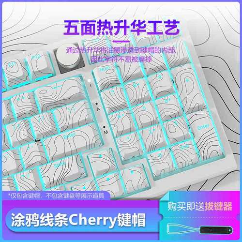 等高线wooting键帽pbt原厂侧刻透光键帽热升华客制化磁轴键帽个性