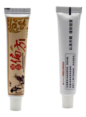正品天赋苗家抑菌止痒乳膏