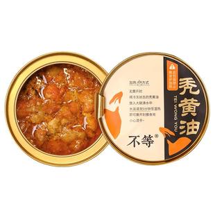 不等秃黄油蟹黄酱常温拌面拌饭酱正宗官方大闸蟹蟹黄蟹肉蟹膏即食