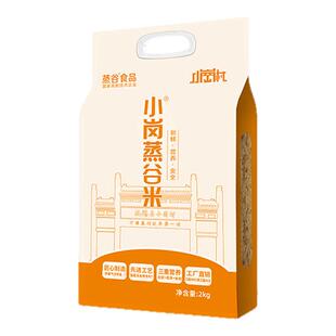 镇店之宝小岗蒸谷米全谷物营养圆粒粳米香软Q弹厂家直销新米炒饭