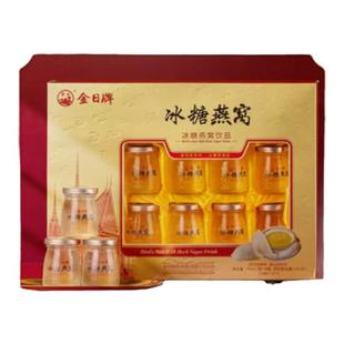 金日牌冰糖燕窝70ml*8瓶礼盒装开盖即食滋补营养孕妇成人送礼佳品