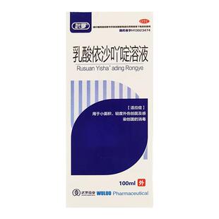 武罗 乳酸依沙吖啶溶液100ml 小面积 轻度外伤创面及感染创面消毒