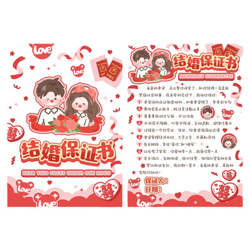 接亲问答卡快问快答堵门拦门游戏卡片道具新郎通关游戏套餐创意