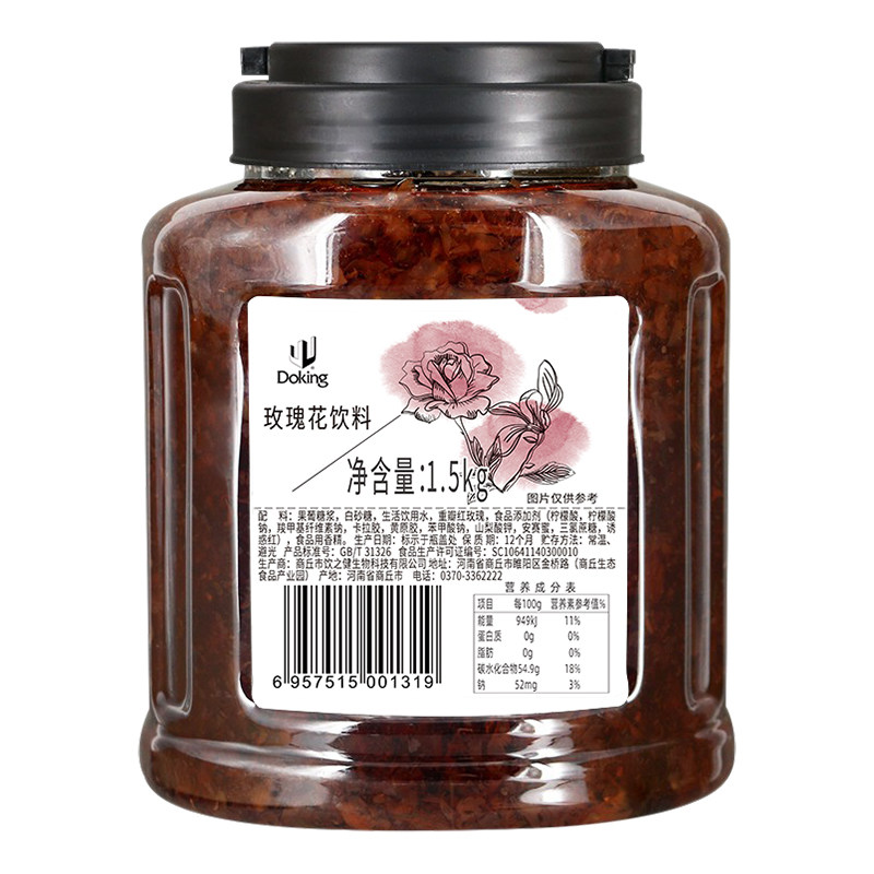 盾皇玫瑰花茶酱商用水果茶冲饮料