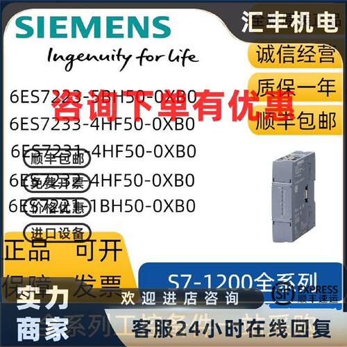 议价西门子全新原装S71200G2数字量信号模块6ES7223-5BH50-0XB0
