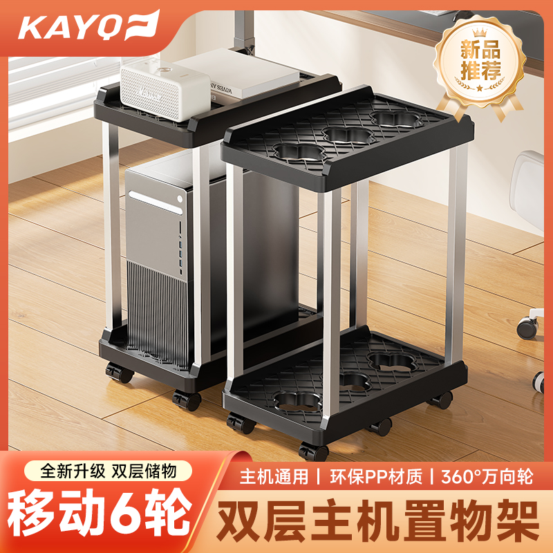 台式电脑主机托架打印机一体置物架办公室可移动多层落地机箱底座
