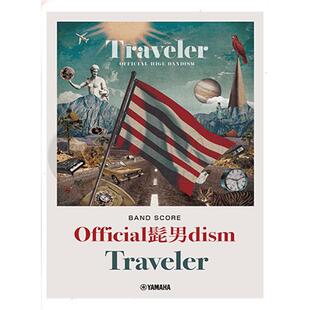 胡子男 乐队谱 吉他 贝斯 鼓 雅马哈原版乐谱书 Band score Official mustache dism traveler Guitar Bass Drum  GTL01097338