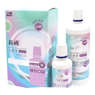 卫康隐形眼镜美瞳护理液新视魅大小瓶清洁除蛋白润滑消毒清凉正品