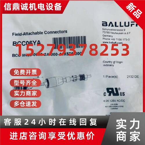 议价BCC06YA德国巴鲁夫 BCC M435-0000-2A-000-41X575-000原装自