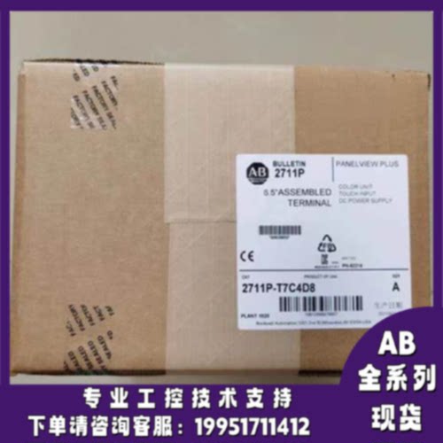 议价2711P-T7C4D6罗克韦尔触摸屏正品质量售后无忧供应2711PT7C4D