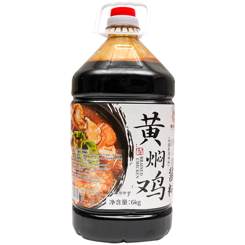 商用桶装正宗黄焖鸡酱料黄焖鸡米饭秘制酱汁黄焖排骨家用调料酱料