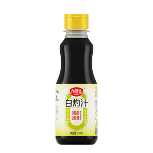 九味佳白灼汁150ml瓶装家用凉拌清蒸鱼海鲜增鲜蘸料汁蘸饺子酱油