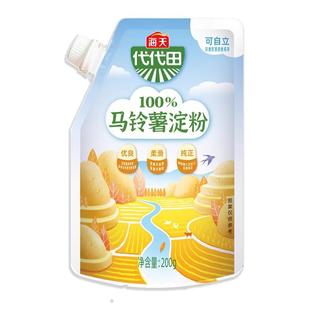 海天土豆淀粉200g*2袋家用勾芡锅包肉生粉专用烘焙马铃薯淀粉