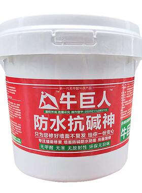 墙面处理修复防水防碱防霉墙贴