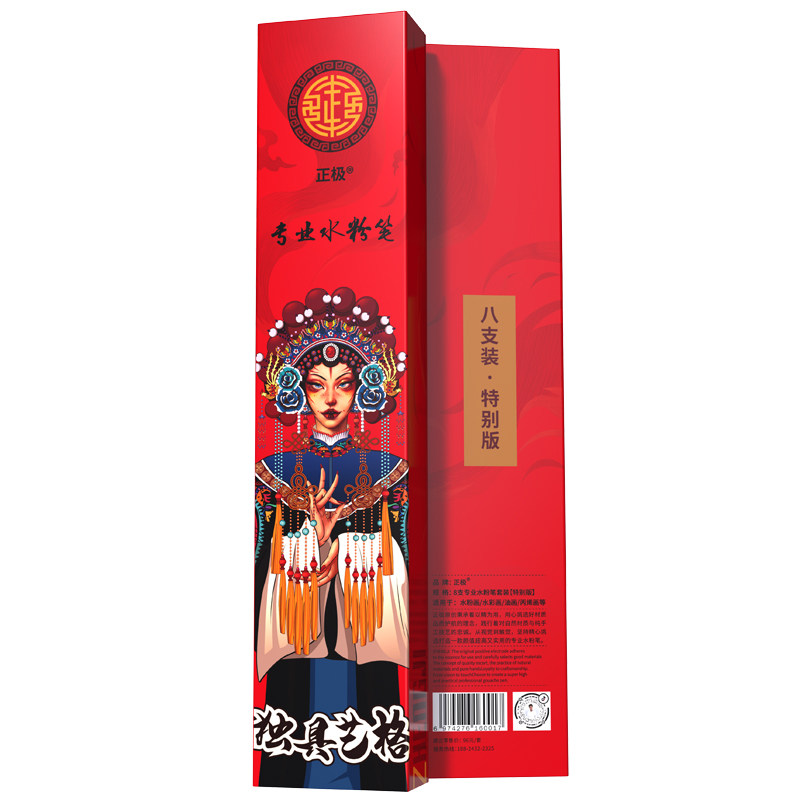 正极精选单支扇形艺考猪鬃水粉笔