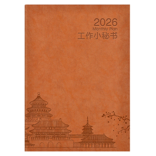 2026年新款工作小秘书日程本26带日期记录日历记事本大格子效率手册月计划本时间笔记本本子每日笔记打卡本