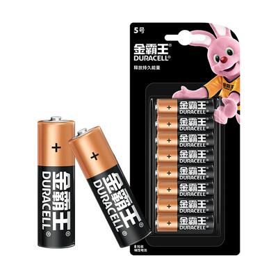 金霸王电池5号7号碱性五号挂闹钟话筒鼠标家用儿童玩具小七号空调电视遥控器干电池1.5v鼠标键盘拍立得专用