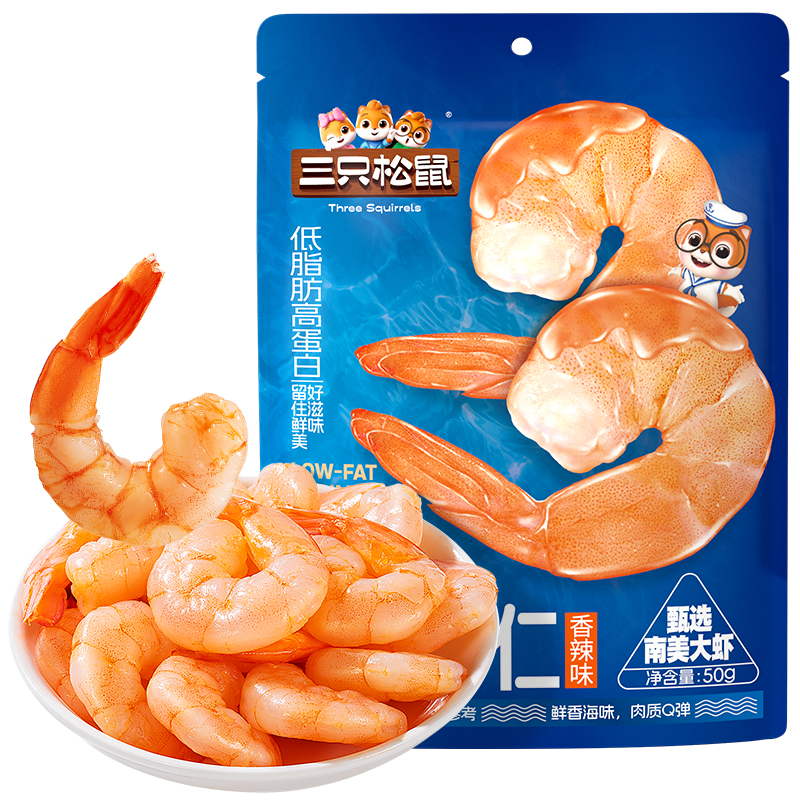 三只松鼠即食低脂虾仁南美大虾高蛋白虾肉虾干海味零食熟食小吃