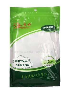 海卓力一次性手套加厚防漏餐饮50