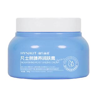 海氏海诺凡士林臻养润肤膏补水修护保湿面霜滋润干皮全身体乳男女