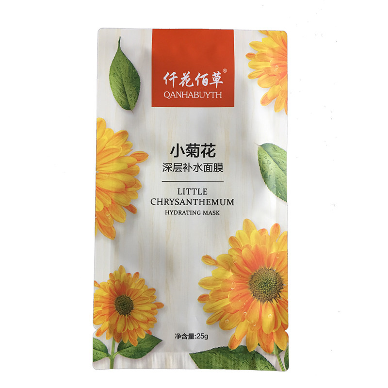 【老顾客专享】积雪草蚕丝面膜护肤品套装正品补水保湿防过敏修护