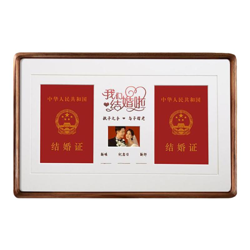 结婚证照实木相框登记照纪念日收藏创意喜字摆台榫卯圆角新人祝福
