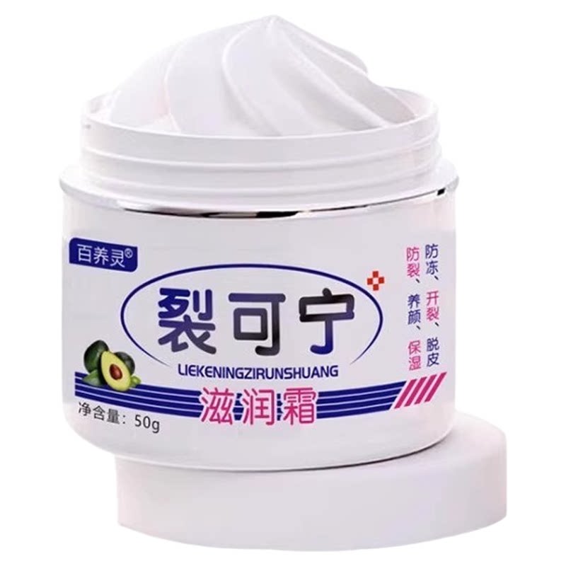 脚后跟干裂起硬皮足跟开裂真菌感皮肤消毒护理（消）