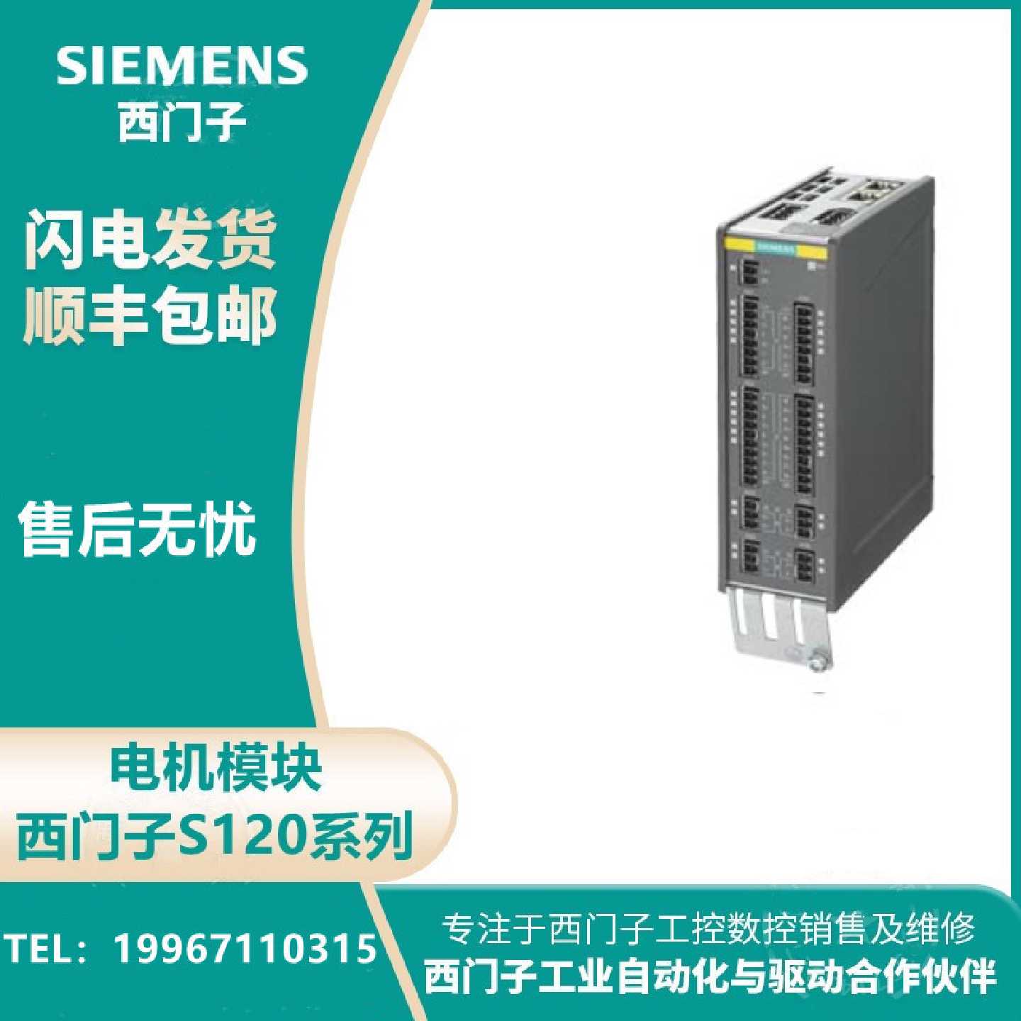 议价西门子S120 附件模块6SL3055-0AA00-3BA0/6SL30550AA003BA0全