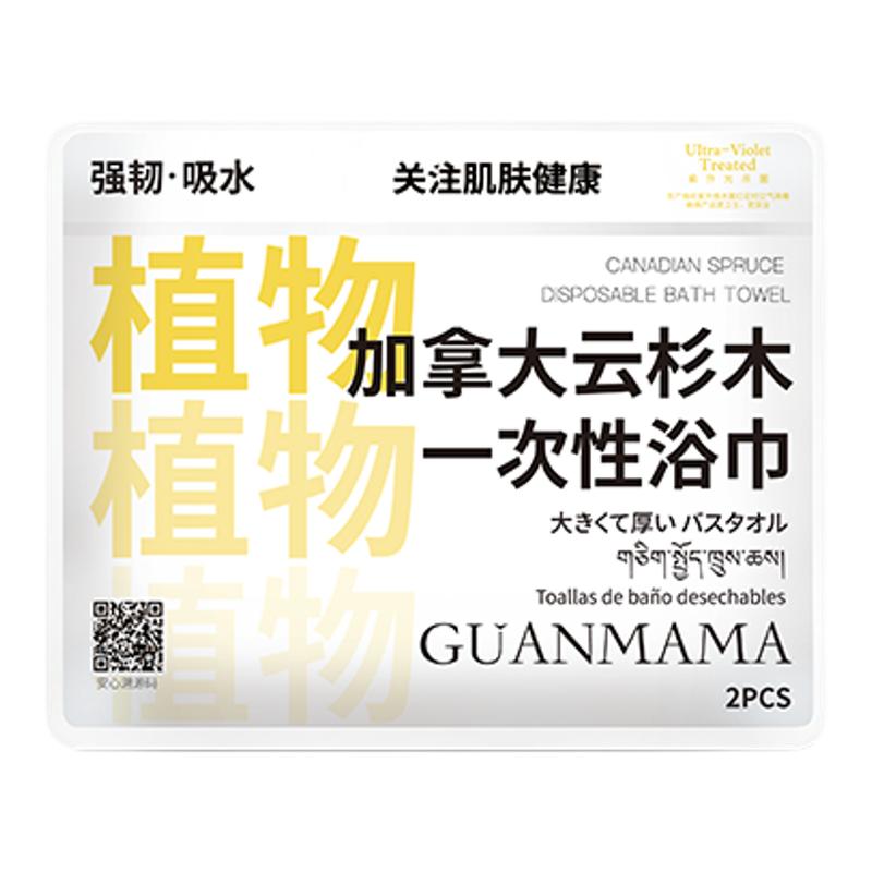 一次性浴巾便携旅行装单独包装