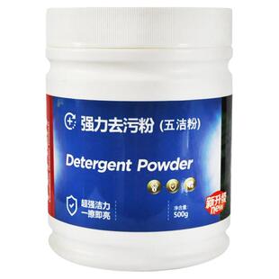 芳菲丽特强力去污粉五洁粉油污水垢油烟机灶台卫生间多功能清洁粉
