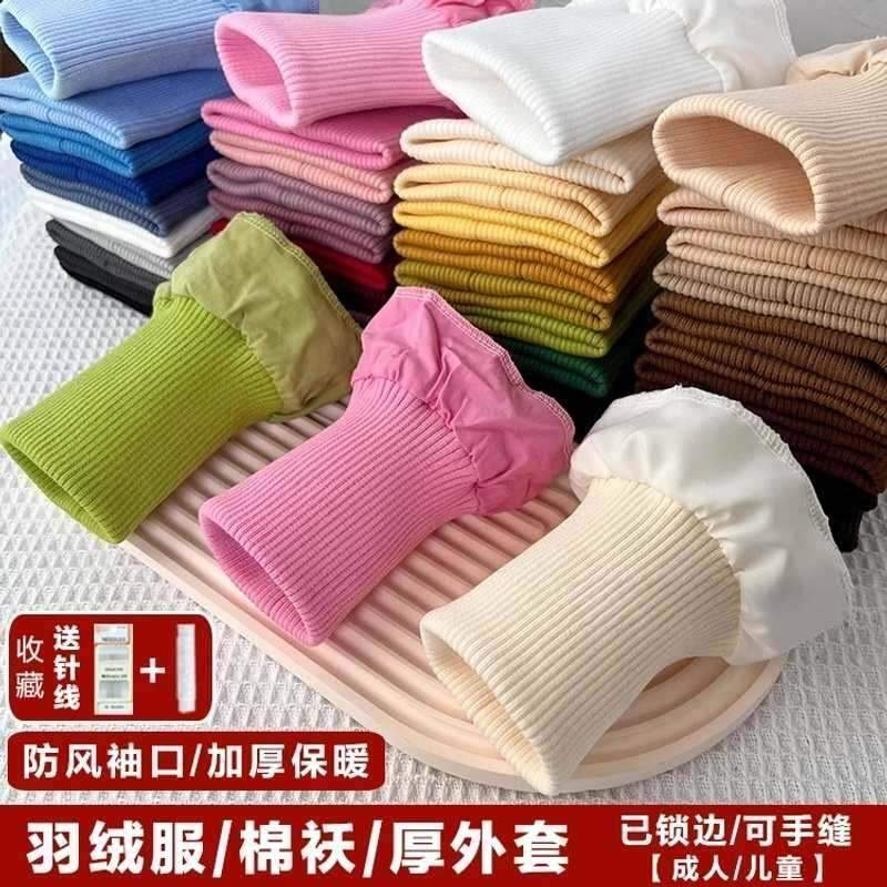 加厚防风螺纹袖口羽绒服袖子加长接边收口神器儿童袖口短改长辅料