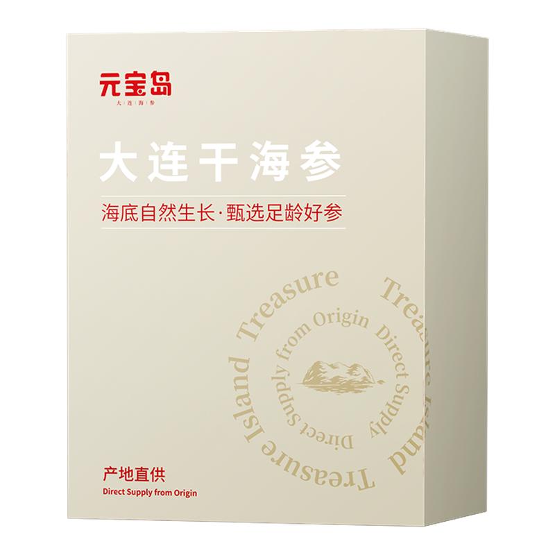 元宝岛大连淡干海参干货250g 高品质海参中秋送礼礼盒