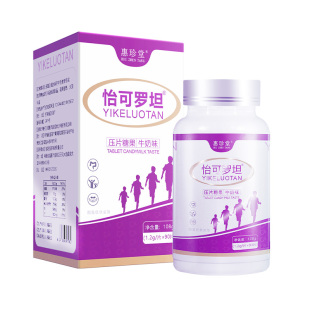 怡可罗坦 【安圣堂】 成长素青少年成年助力官方旗舰店