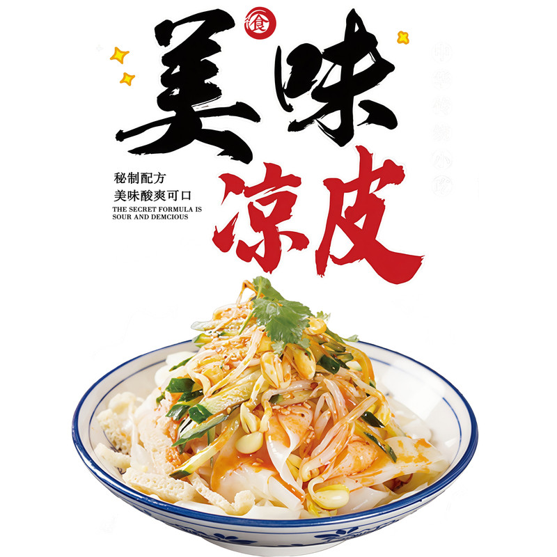 凉皮面陕西小吃店车玻璃门