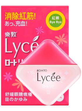 香港万宁日本ROHTO乐敦小红花Lycee妮婕眼药水血丝疲劳滴眼液7ml