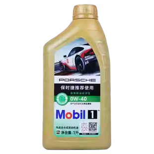 保时捷原厂0W40 0W20全合成机油卡曼911卡宴718帕拉梅拉Macan专用