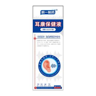 油耳朵清洁器耳朵痒止痒耳闷耳堵儿童成人耳鸣嗡嗡响耳屎软化液