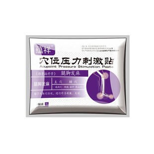 腿脚发麻贴小腿肚子憋胀脚麻坐骨神经痛专用压迫神经腿脚麻不治疗
