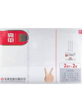 亮甲灰指甲专用药正品旗舰店特新效药根药治第药一名发黄增厚变色