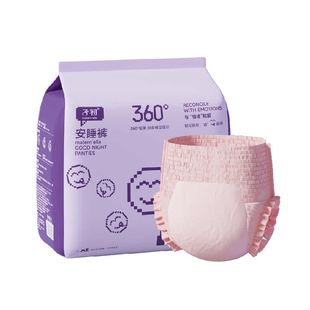子初经典情绪自由安睡裤产妇卫生裤姨妈巾透气亲肤安心裤M-L6/XL6